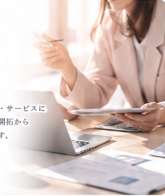 営業支援のイメージ